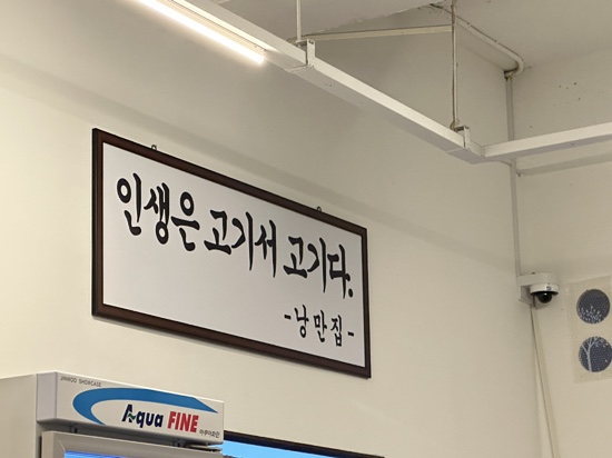 낭만집 용이점 이미지