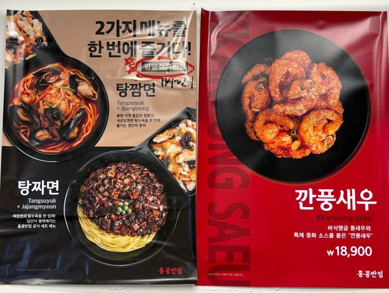 홍콩반점0410 강동구청점 이미지