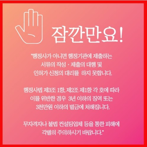 홍현행정사사무소 이미지