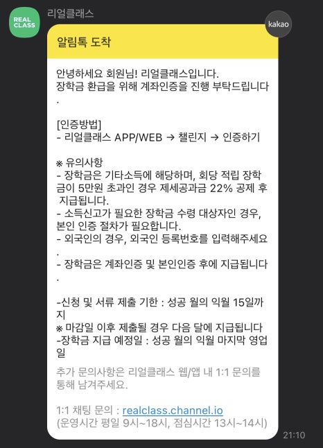 리얼이지영어회화 이미지
