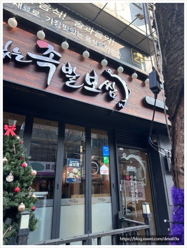 족발의정점 이미지