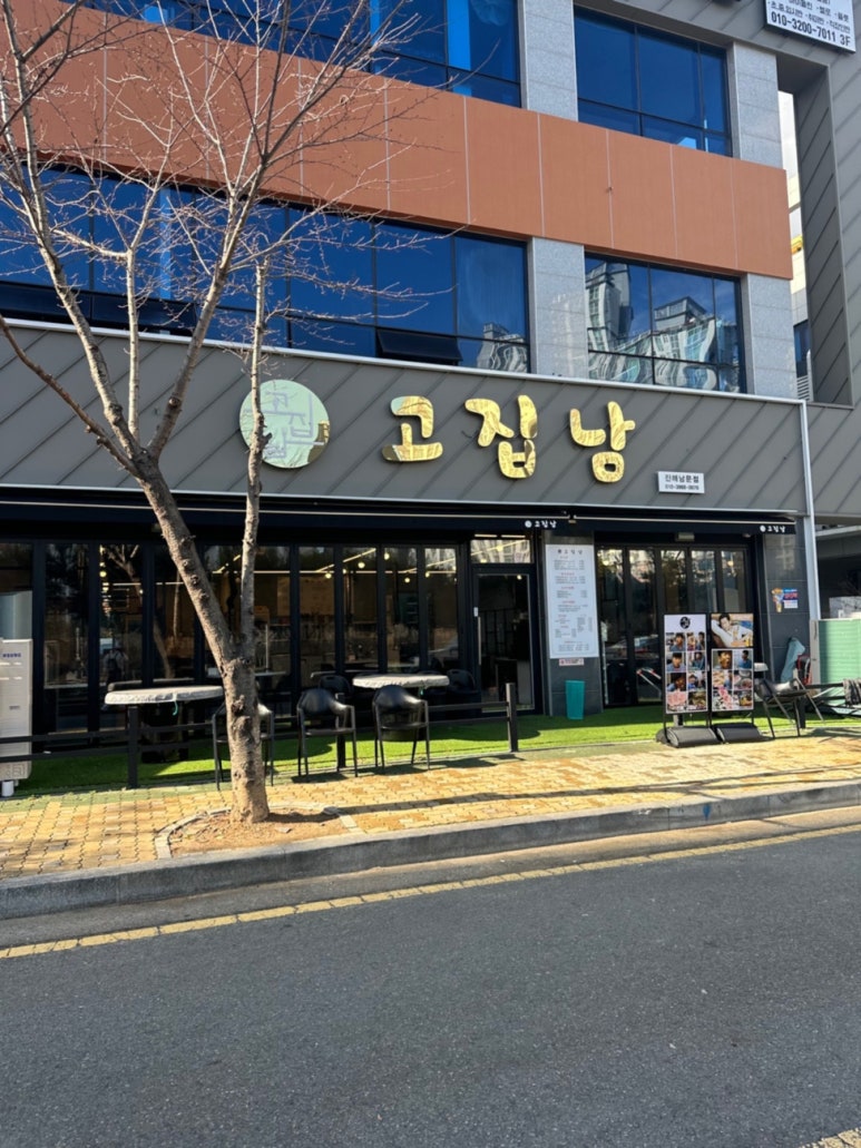 고집남 이미지