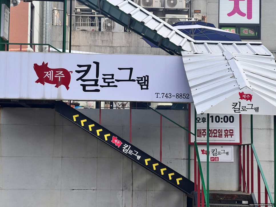 육즙가득한고깃집원주 이미지