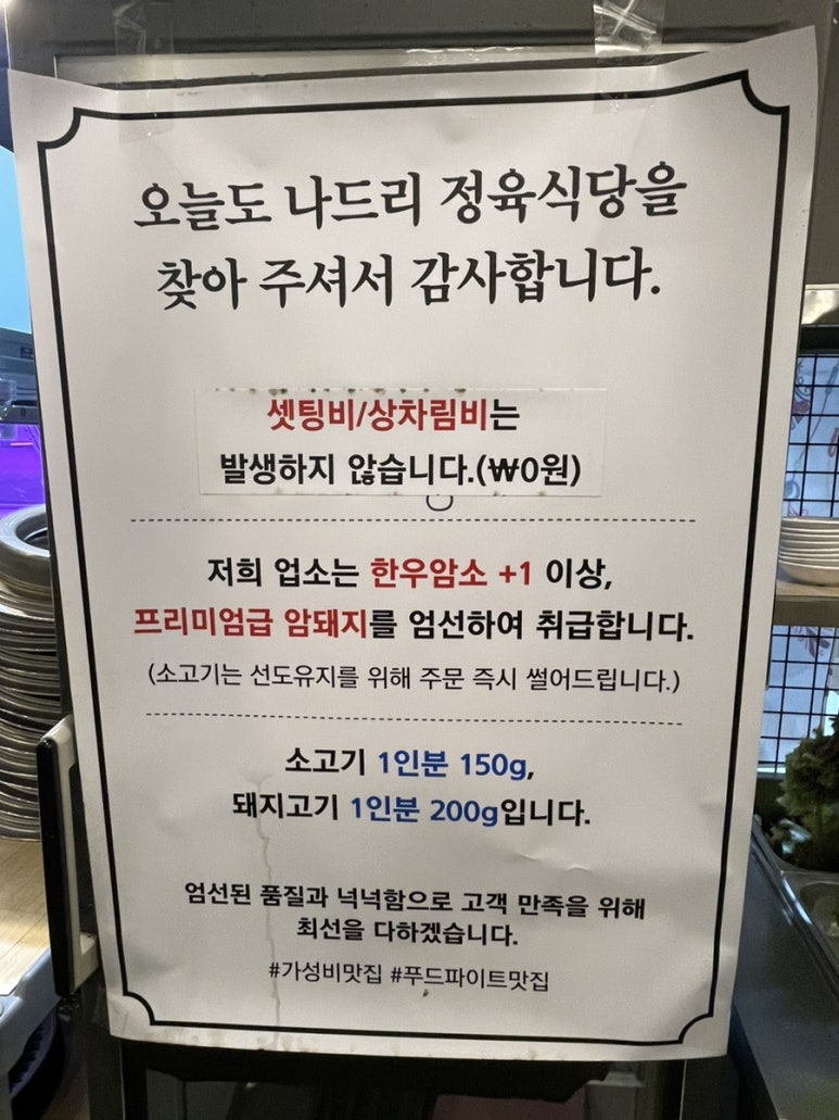 나드리축산물판매장 이미지