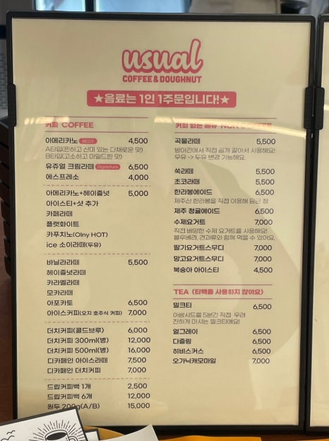 유쥬얼커피 이미지