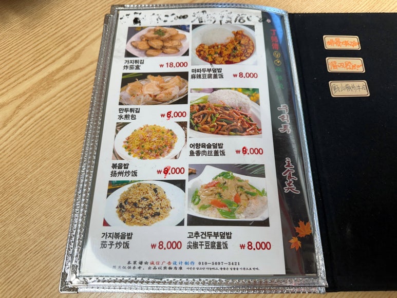 사천마라탕 이미지