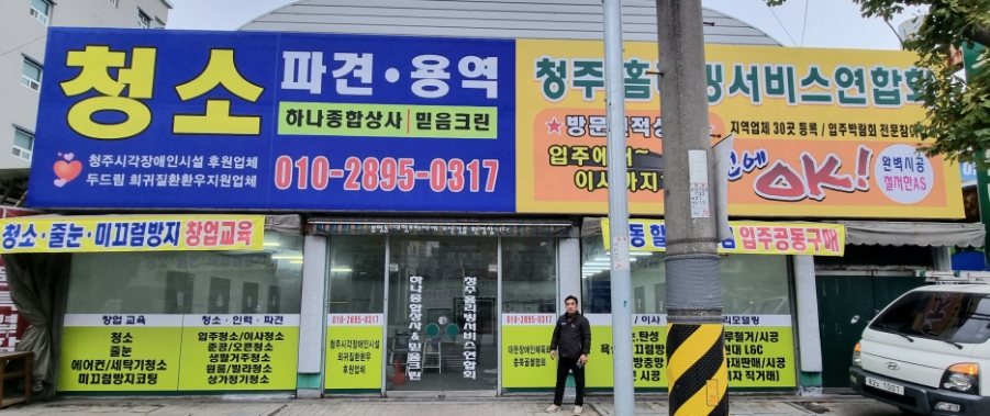 믿음크린 이미지