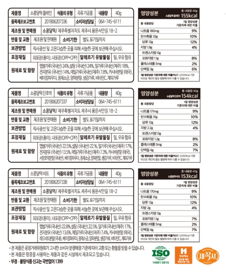 소콩 이미지