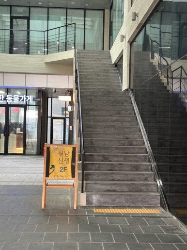 월남선생 명학역점 이미지
