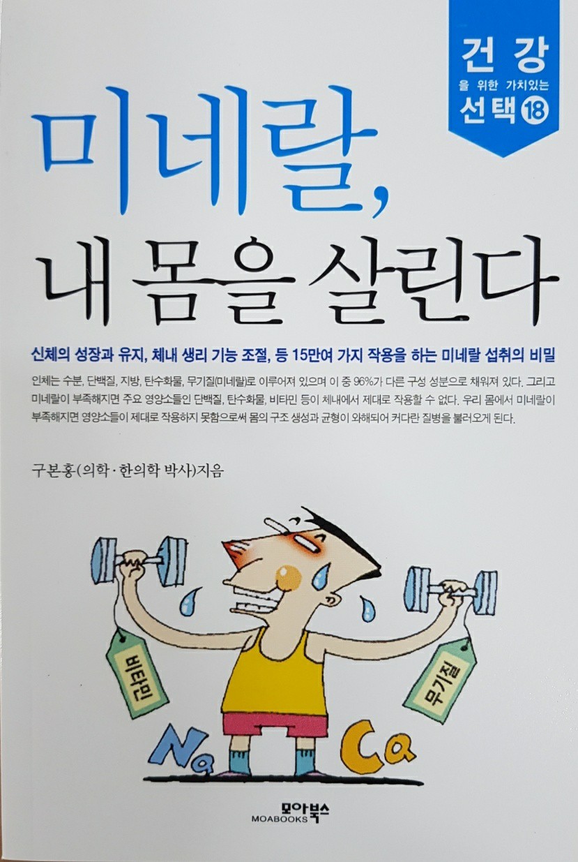 유디아미네랄 이미지
