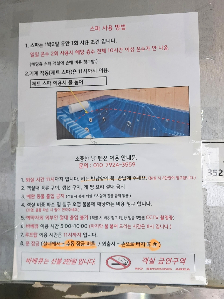 속초소중한날 이미지