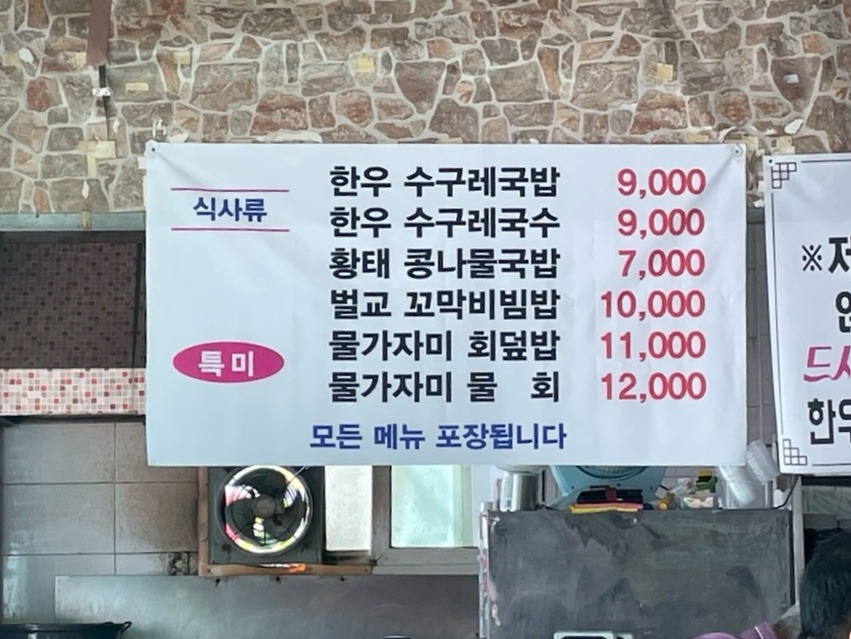 자인골한우수구레 이미지