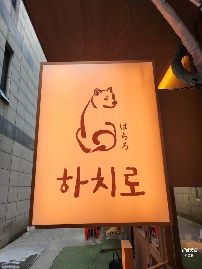 오늘은돈부리 이미지