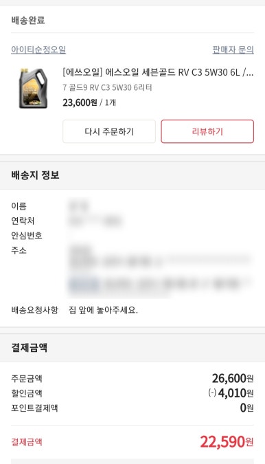 공임나라김천모암점 이미지