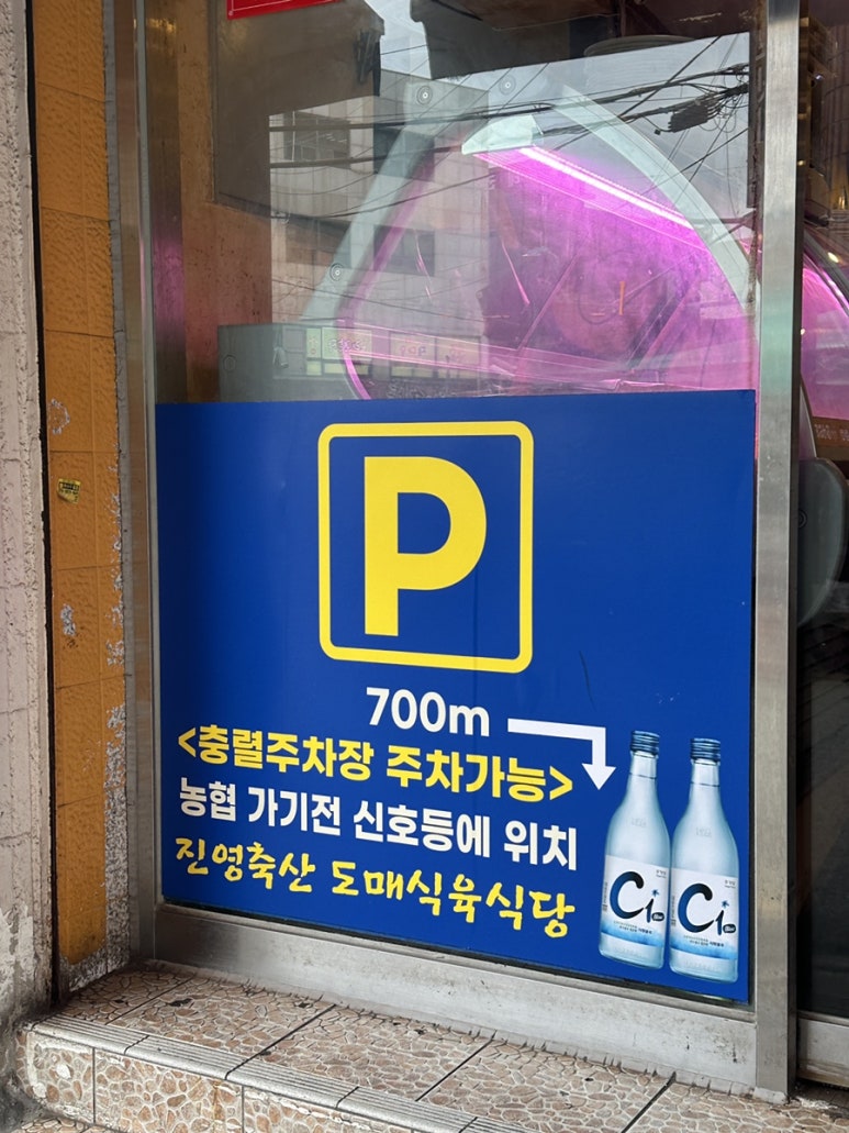 도매식육식당 이미지
