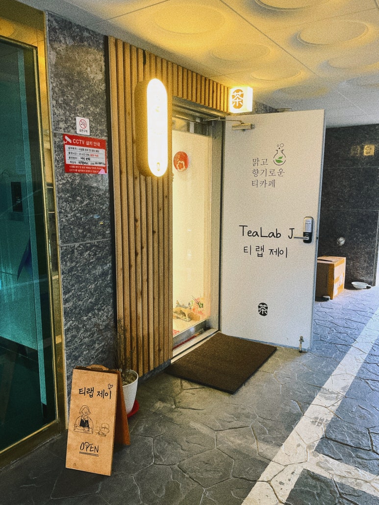 장미전통찻집 이미지