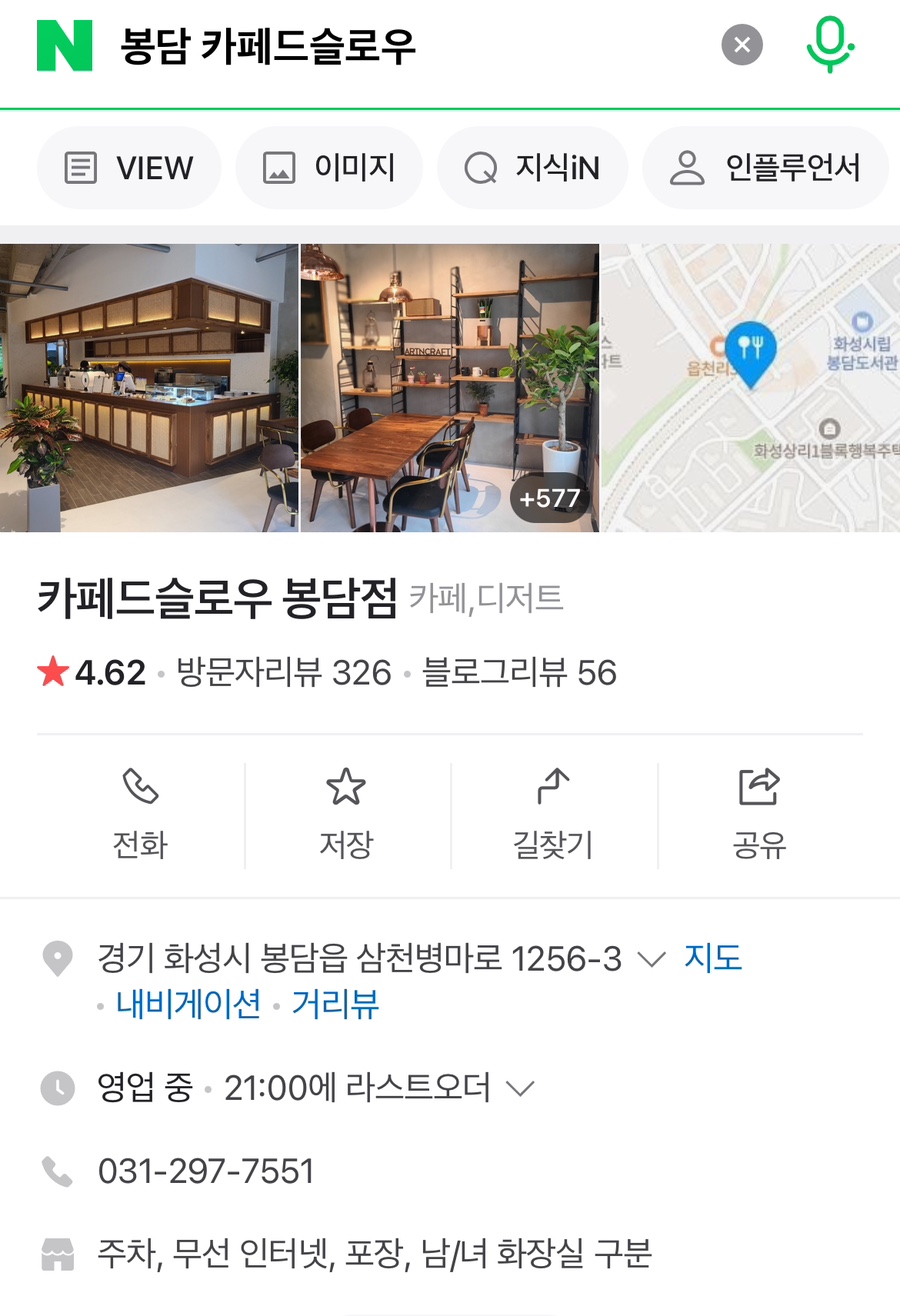 카페드슬로우 이미지