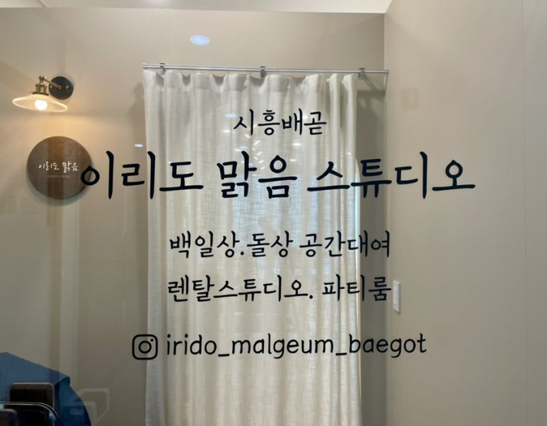 이리도맑음 이미지