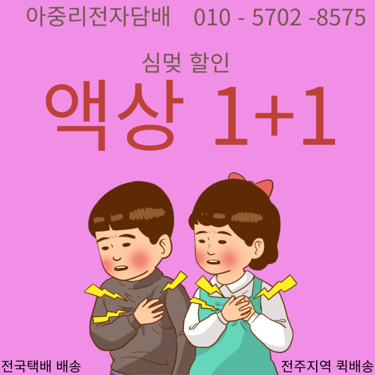 아중리전자담배 이미지