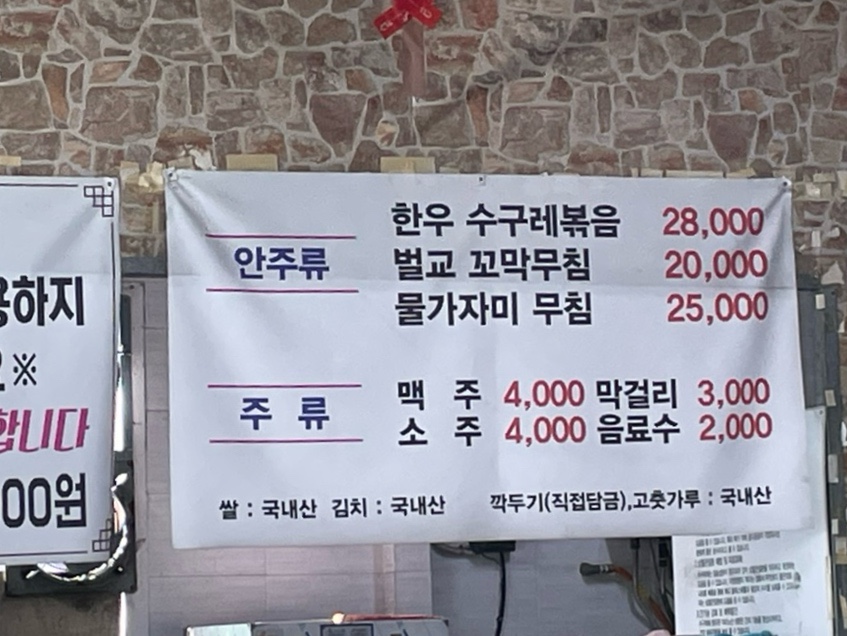 자인골한우수구레 이미지