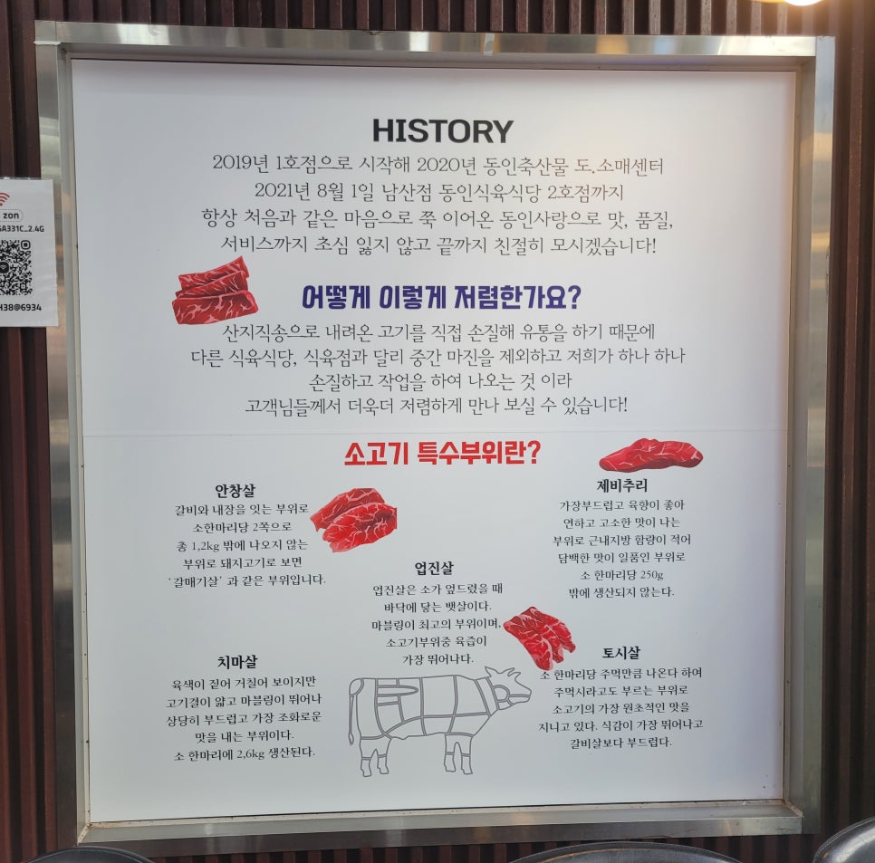 동인식육식당 이미지