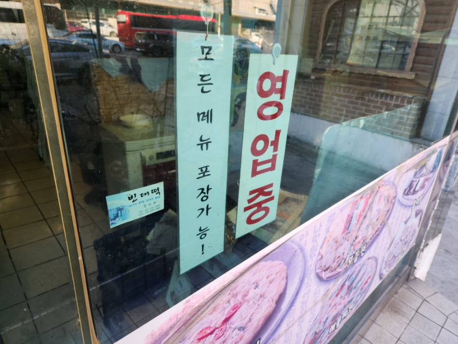시골빈대떡 사진 7