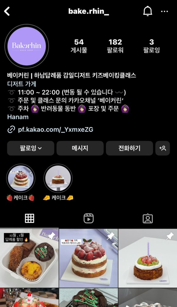 베이커린 이미지