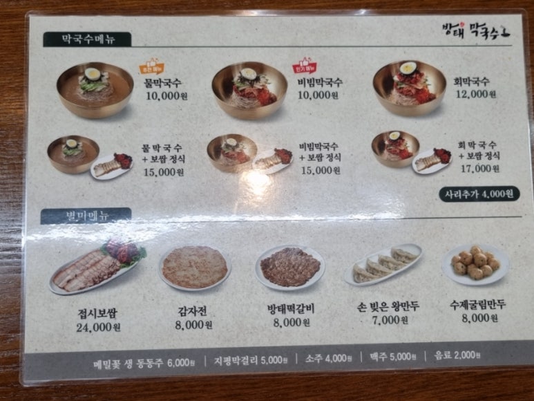 (주)방태 이미지