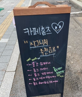 카페홈즈 역곡중앙점 이미지