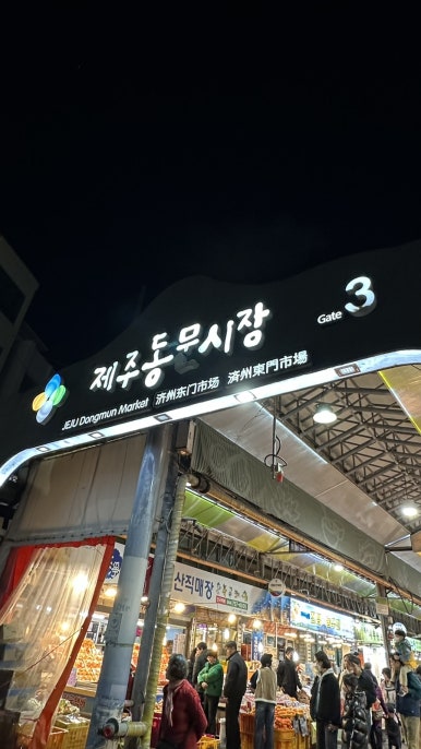 동빵 제주동문시장점 이미지