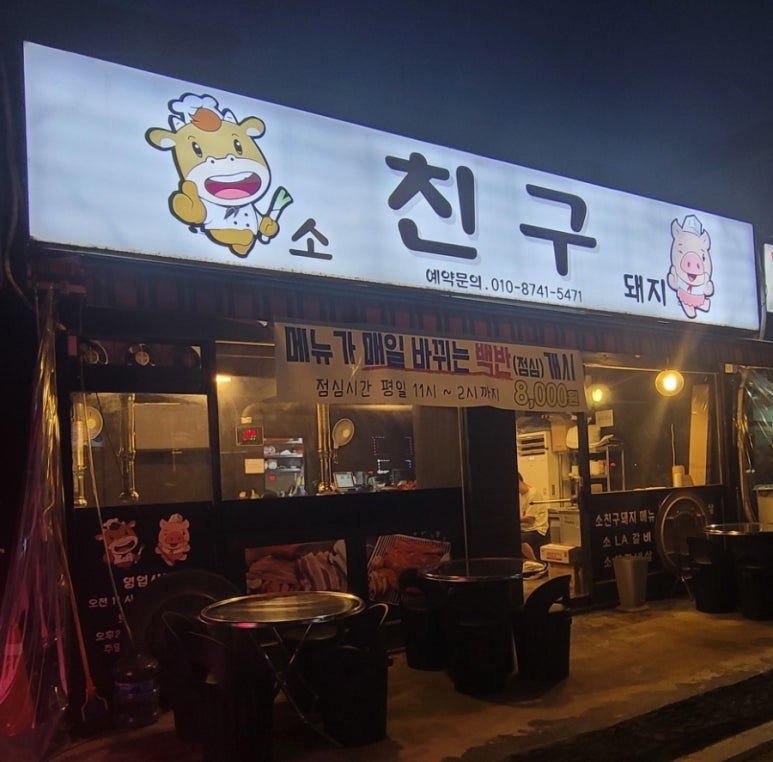 소친구돼지 이미지