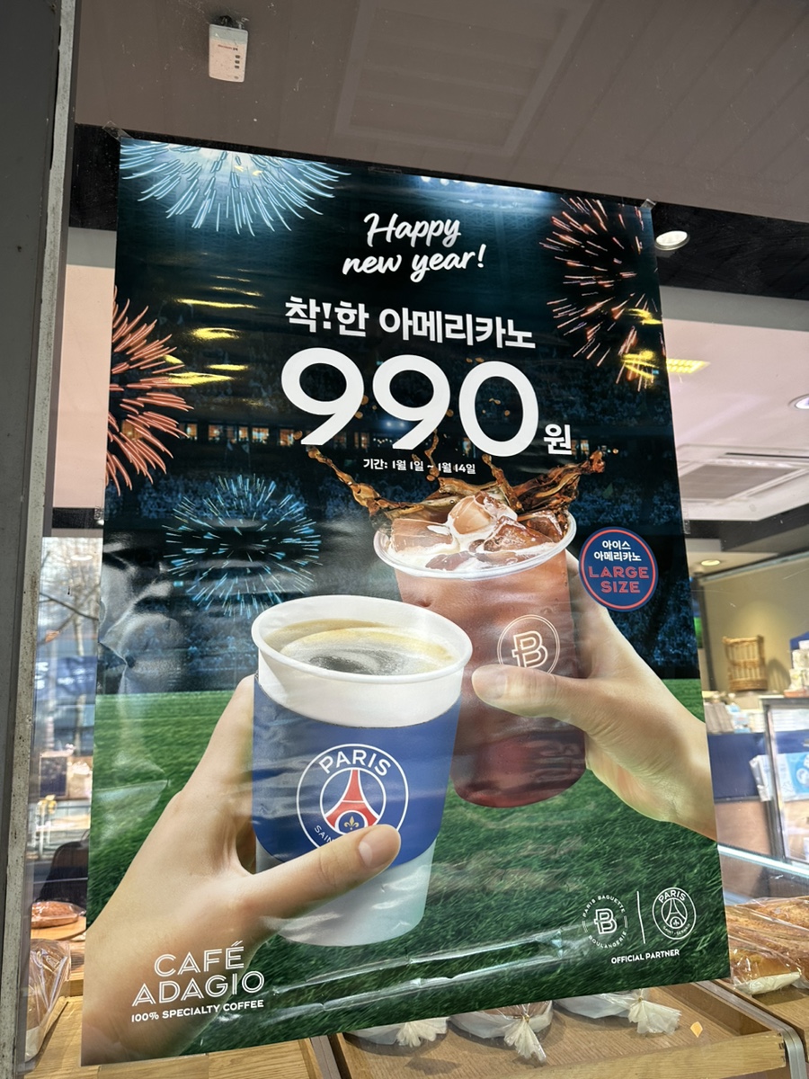 파리바게트중계무지개점 이미지