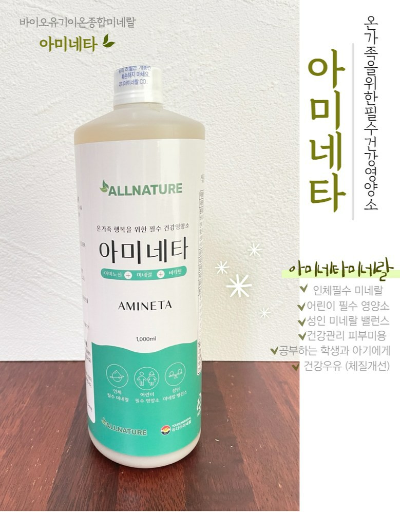 유디아미네랄 이미지