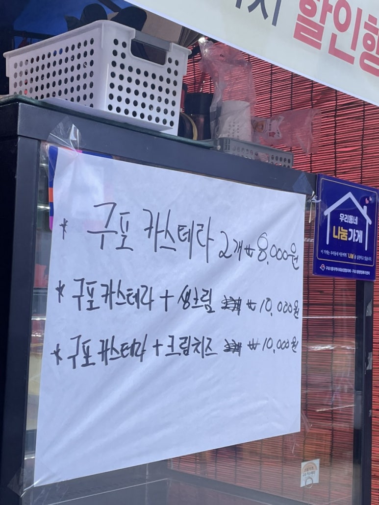 구포 카스테라 이미지
