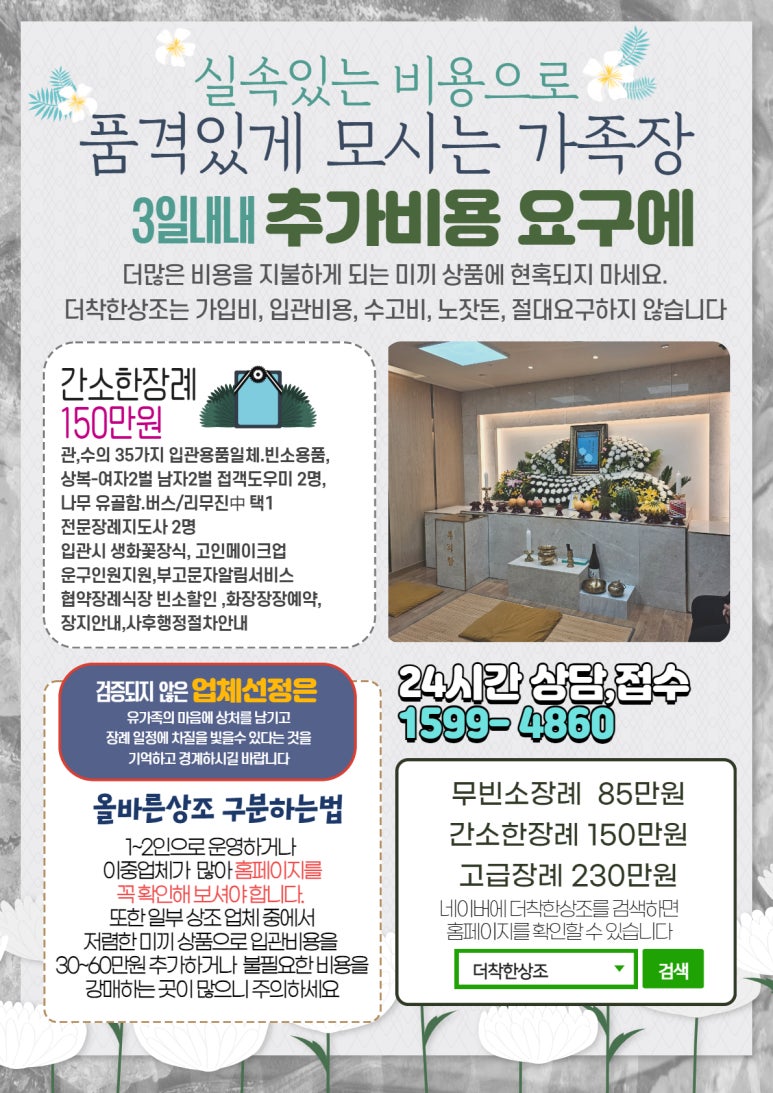김해복음병원장례식장 이미지