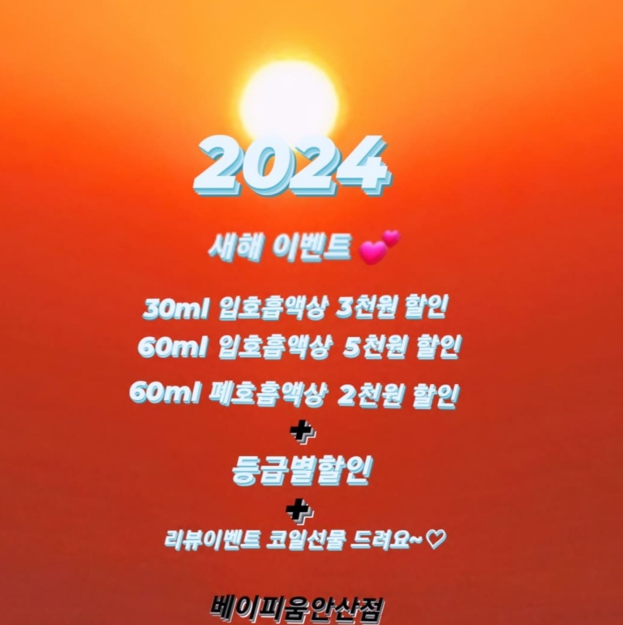 안산전자담배착한액상 이미지