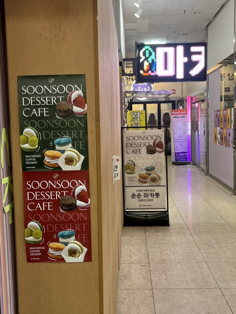 카페 순순 이미지