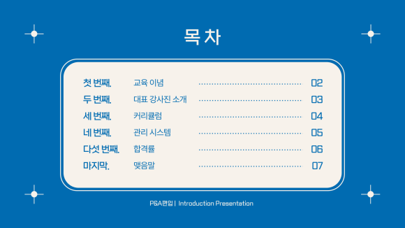 피앤에이 이미지