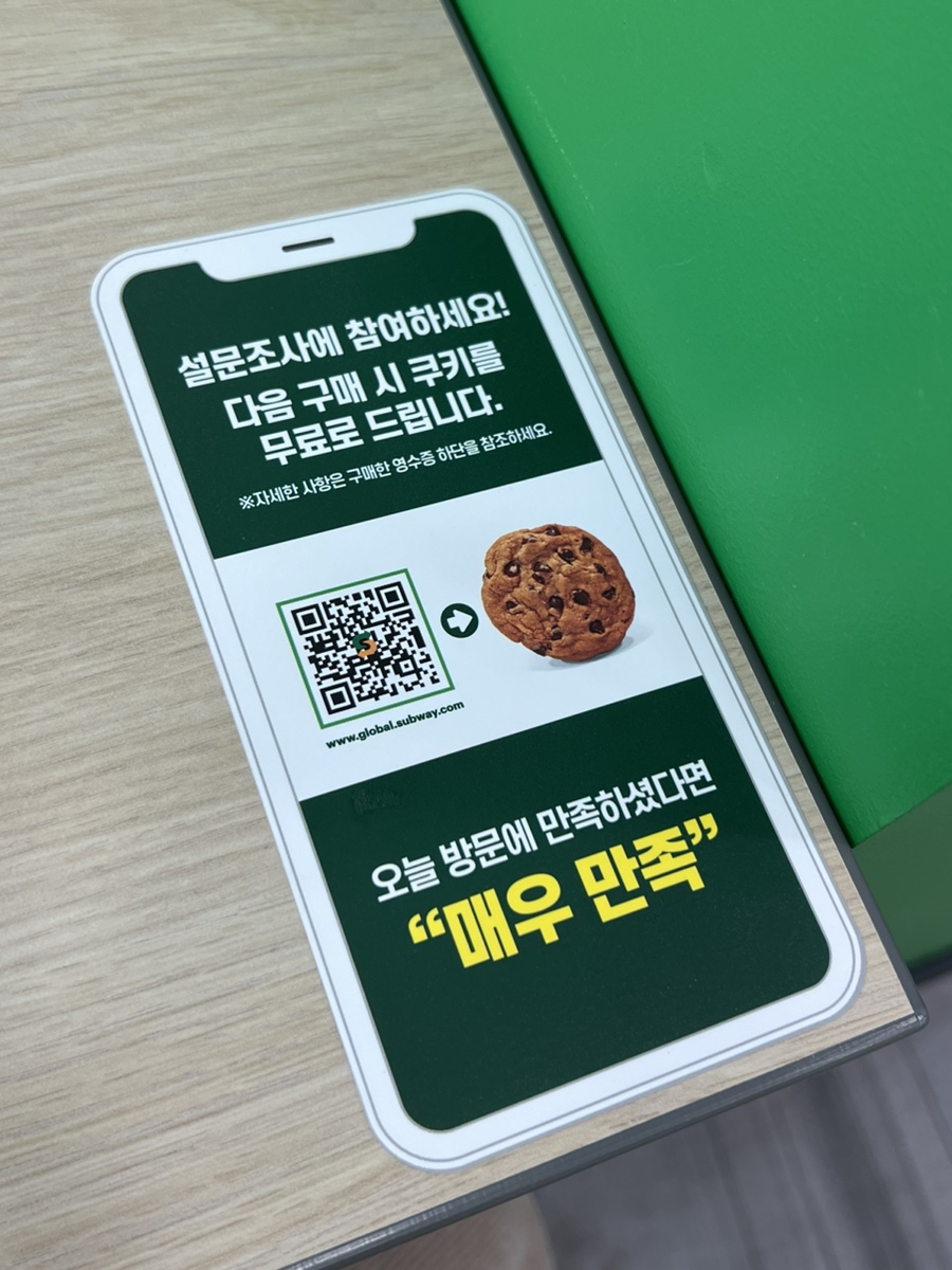 써브웨이 충북증평점 이미지