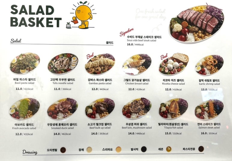 샐러드 바스켓 죽전점 이미지