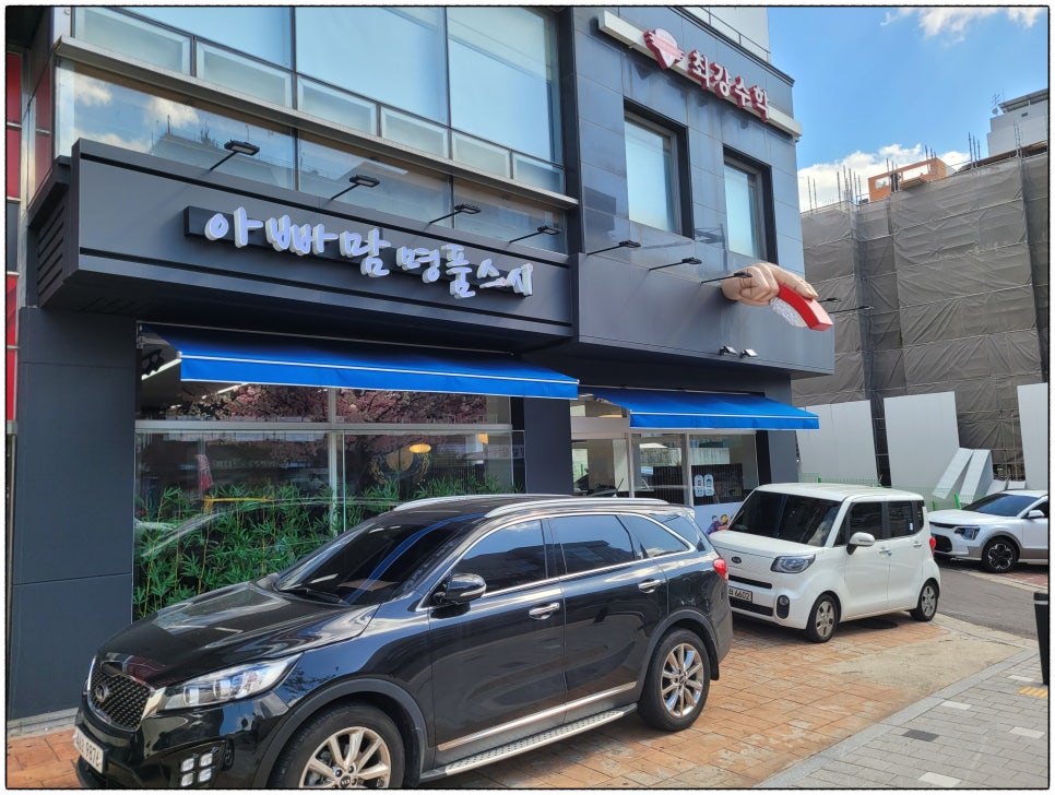 스시번이 이미지