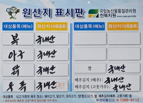 고려옥 이미지