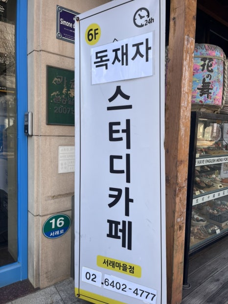 독한재수관리형스터디카페 이미지