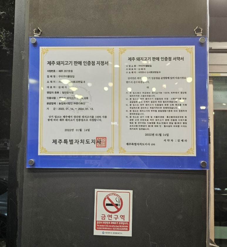 구이구이돌담집 이미지