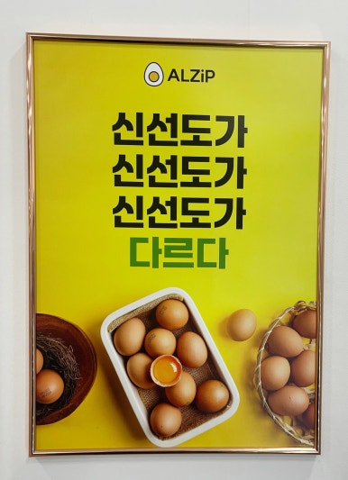 알집두류점 이미지