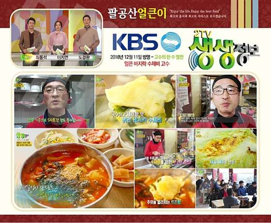 팔공산얼큰이 이미지