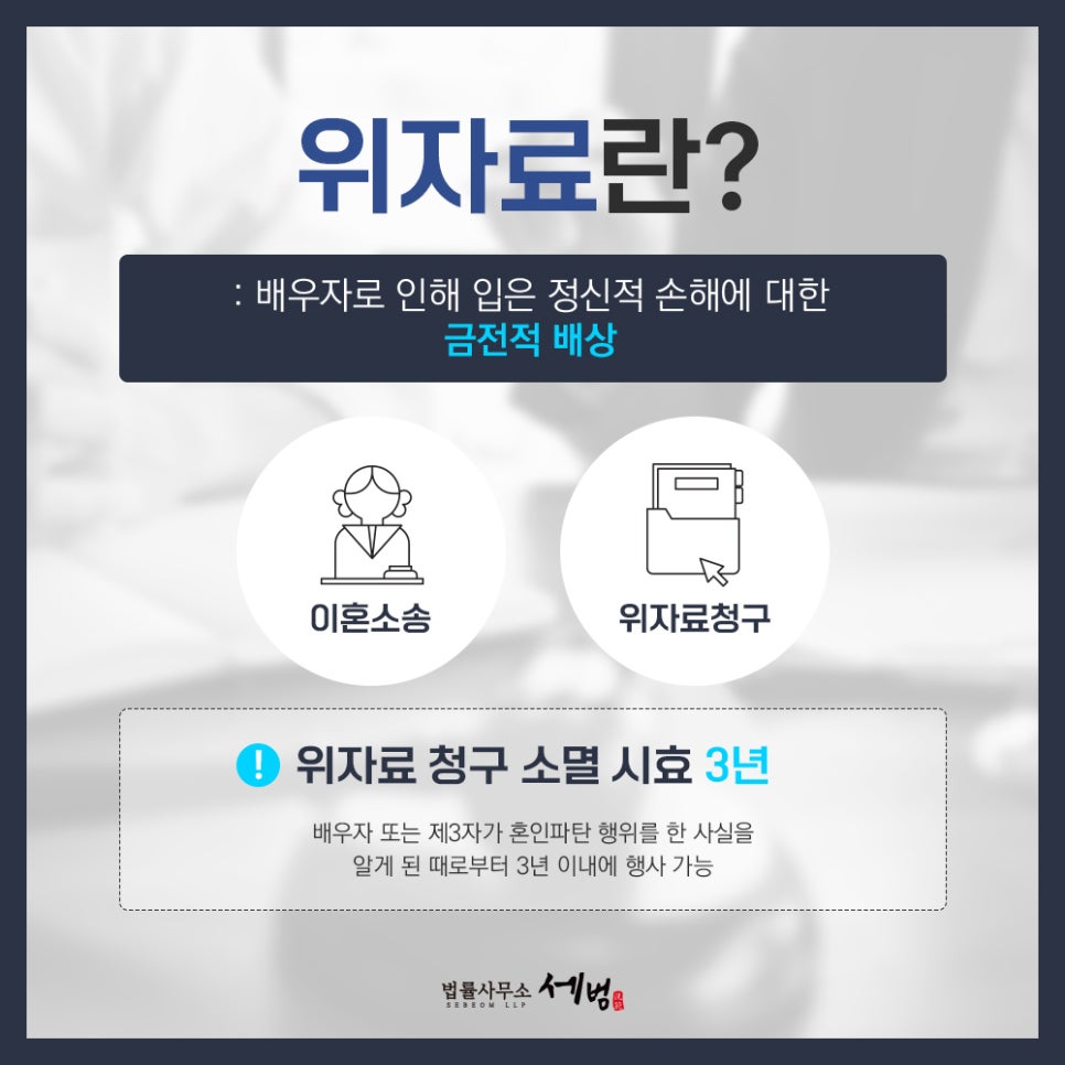 법률사무소세범 이미지