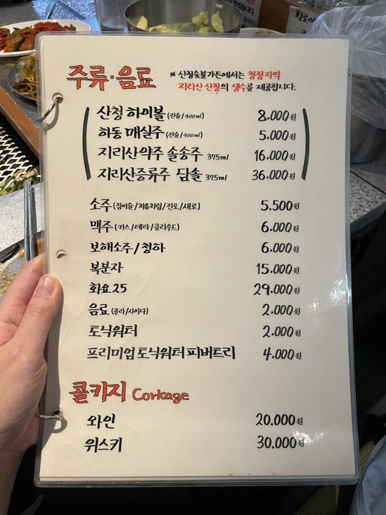 산청엔흙돼지 이미지