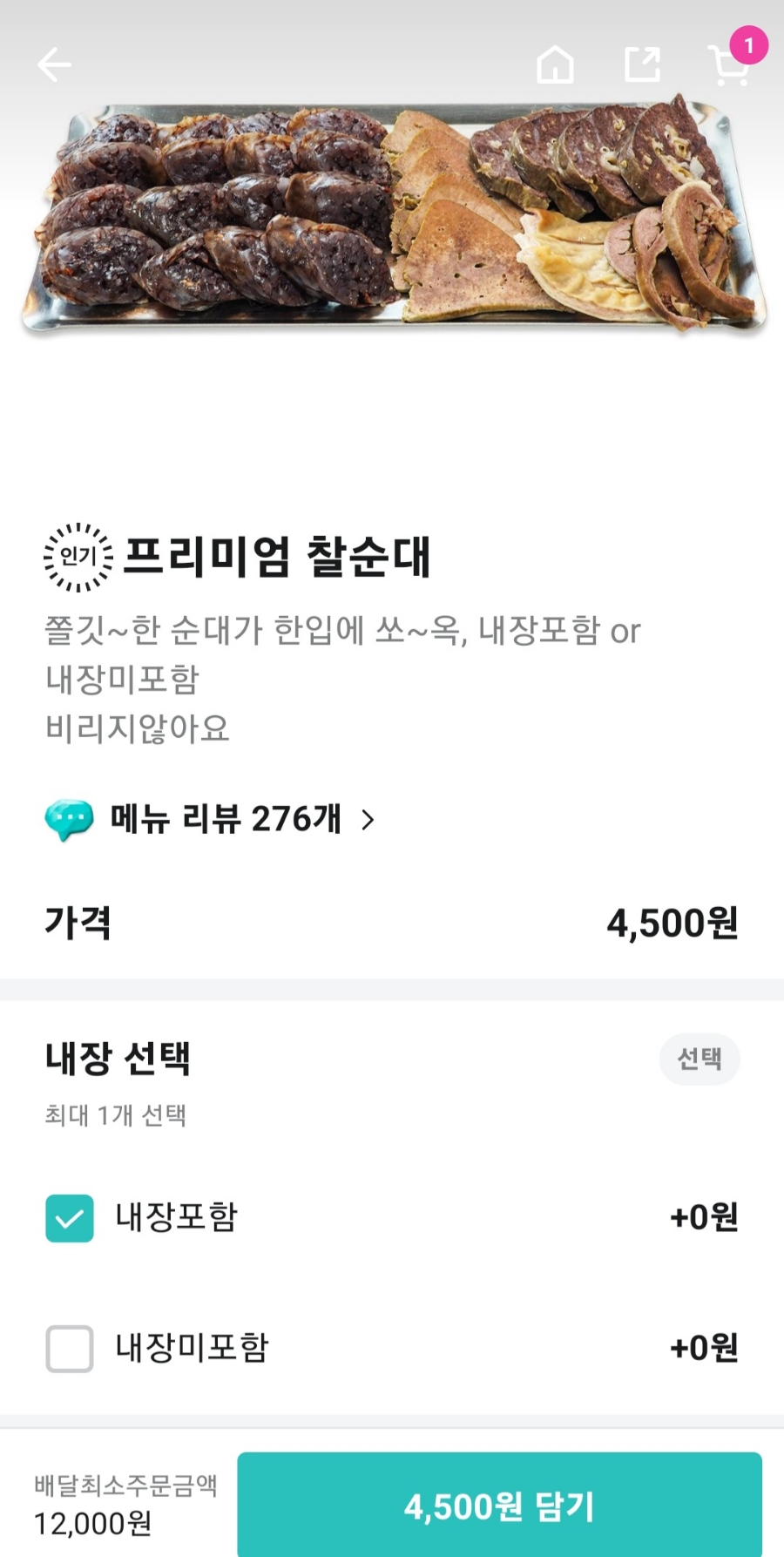 소소떡볶이 화곡점 이미지