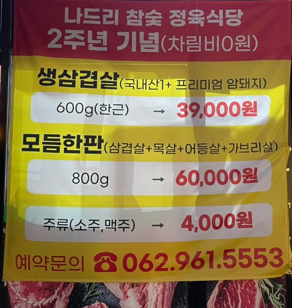 나드리축산물판매장 이미지